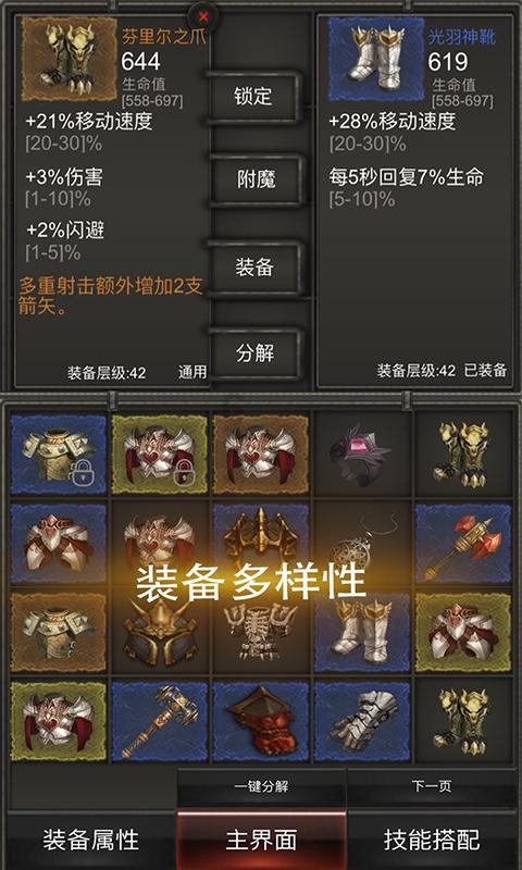 乱斗西游2