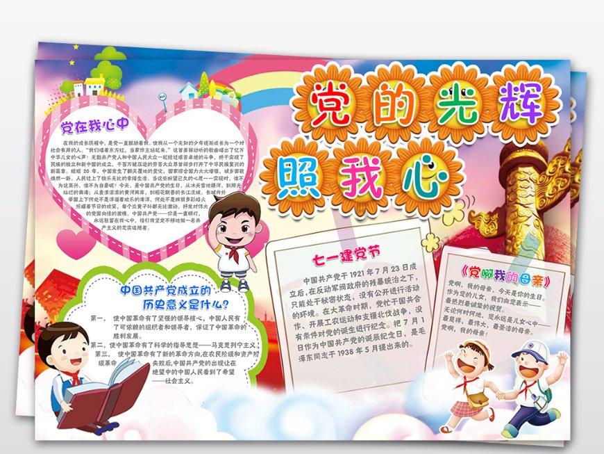 拯救龙精灵